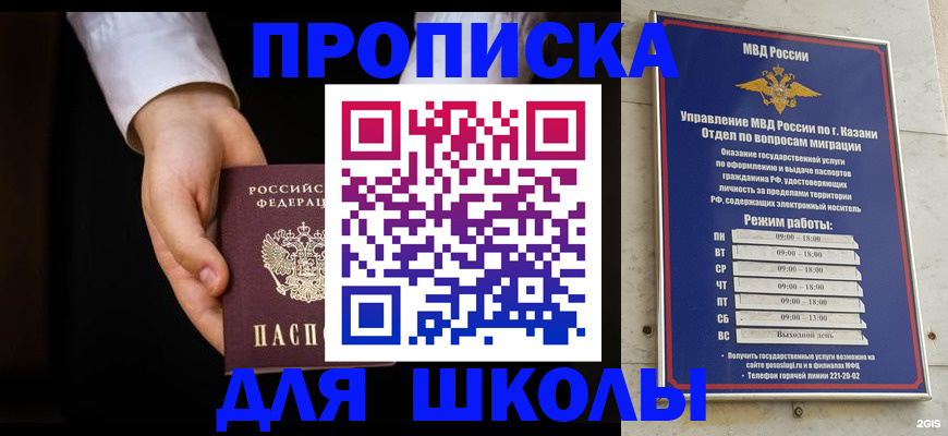 миграционный учет в Белоозёрском