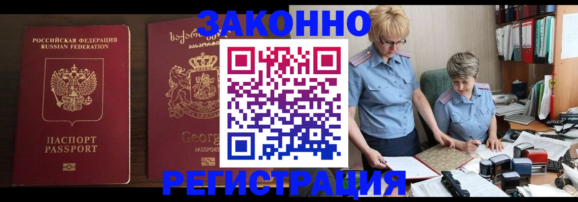 где прописаться в Белоозёрском
