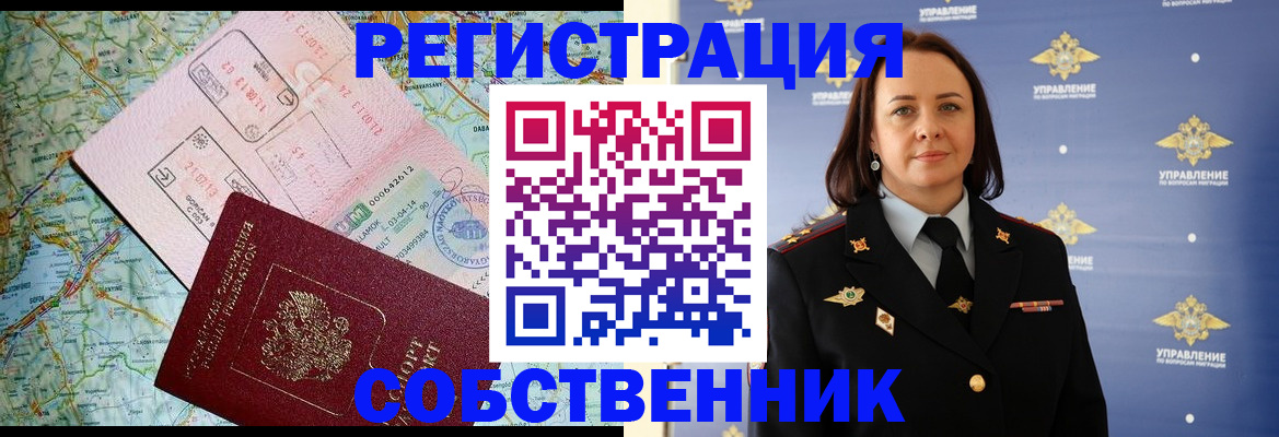 прописка поиск в Белоозёрском